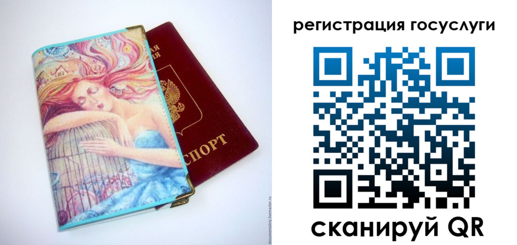 временная регистрация собственник в Болотном