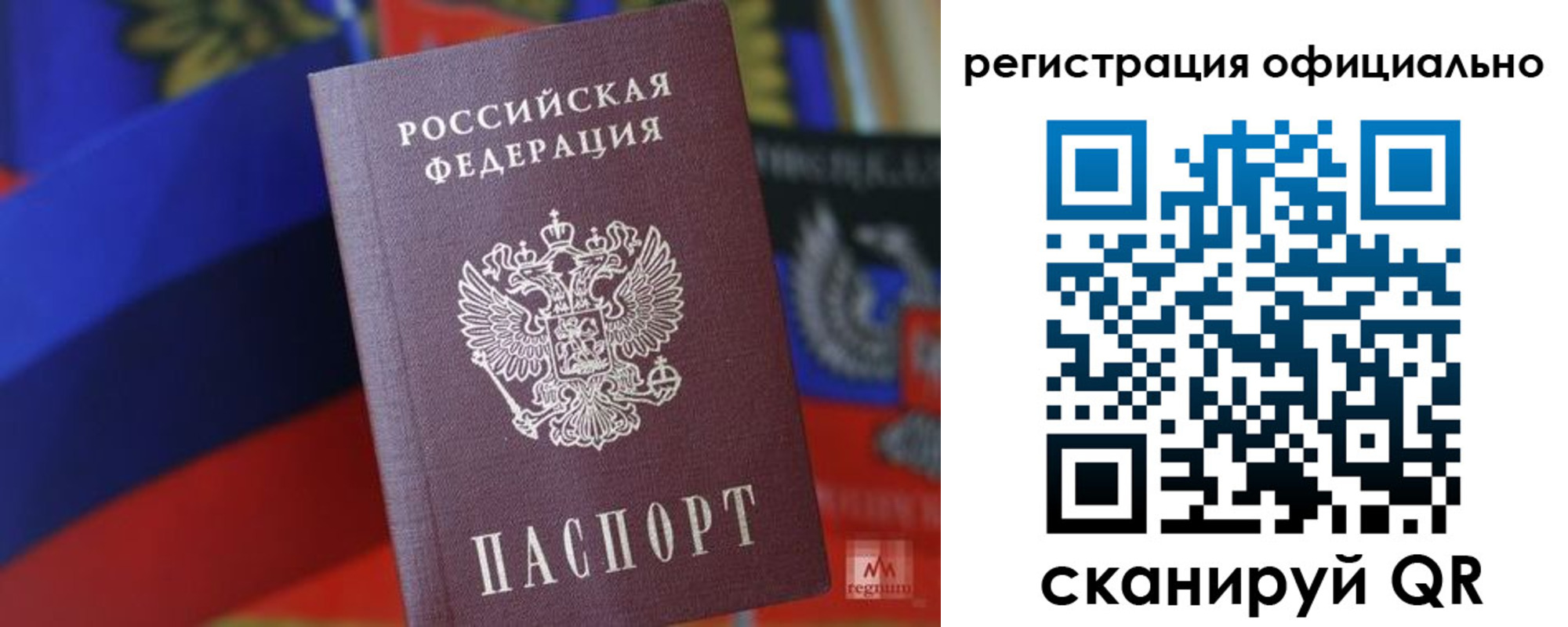 прописка регистрация в Болотном