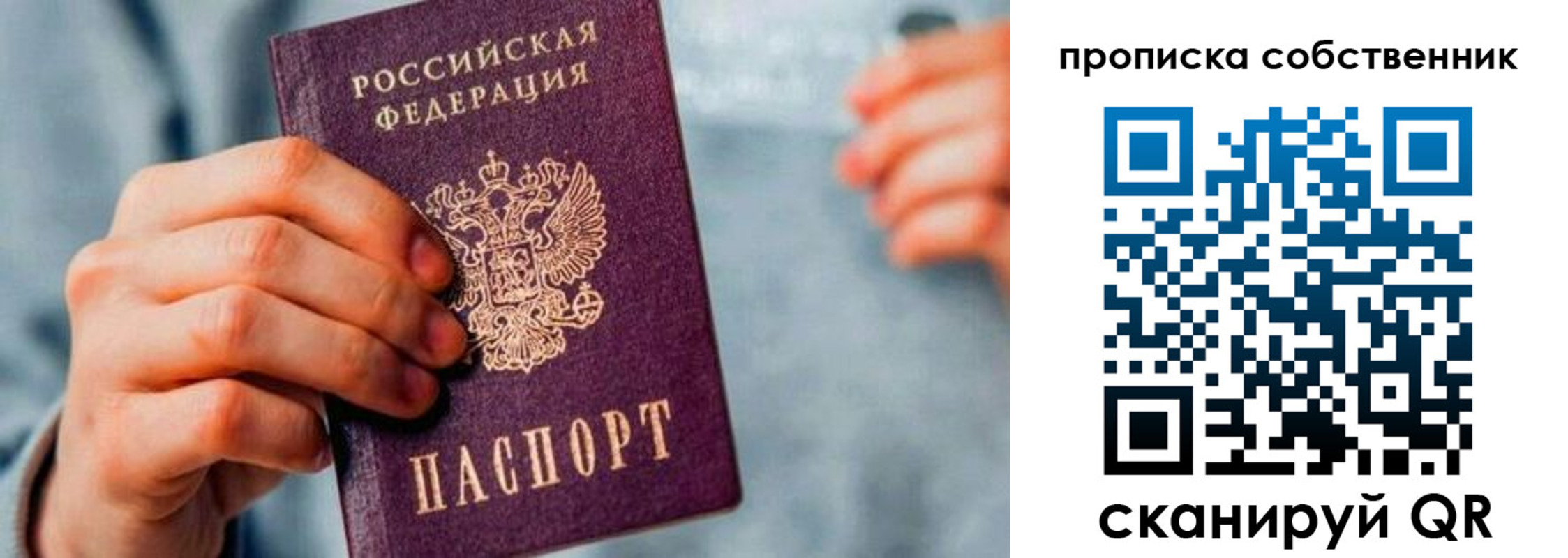 временная регистрация для всех в Болотном