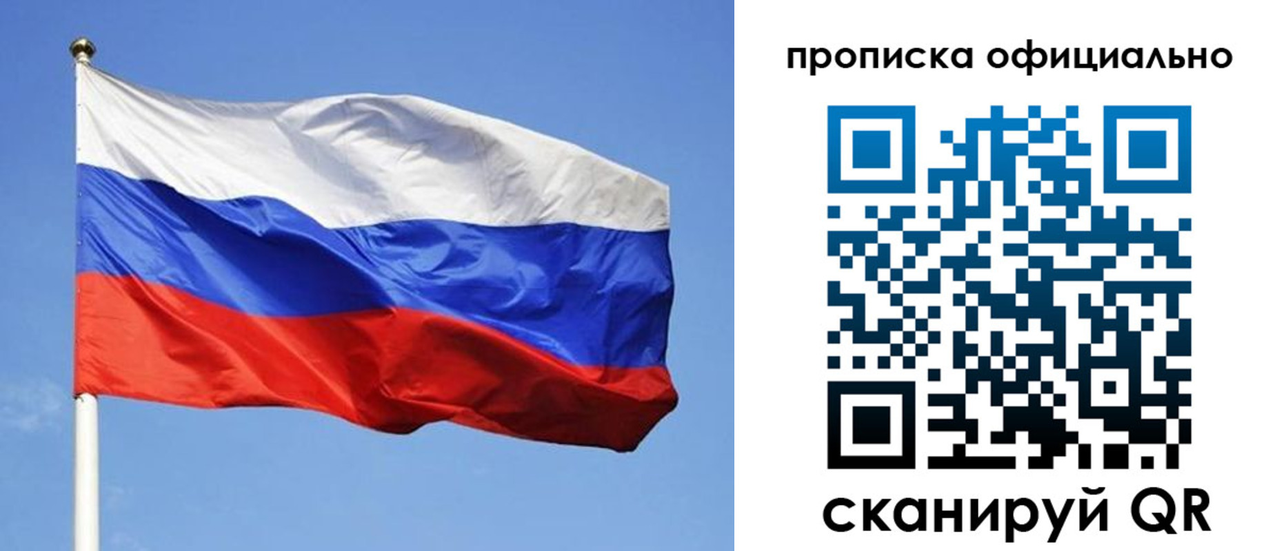 пропишу в квартире в Болотном