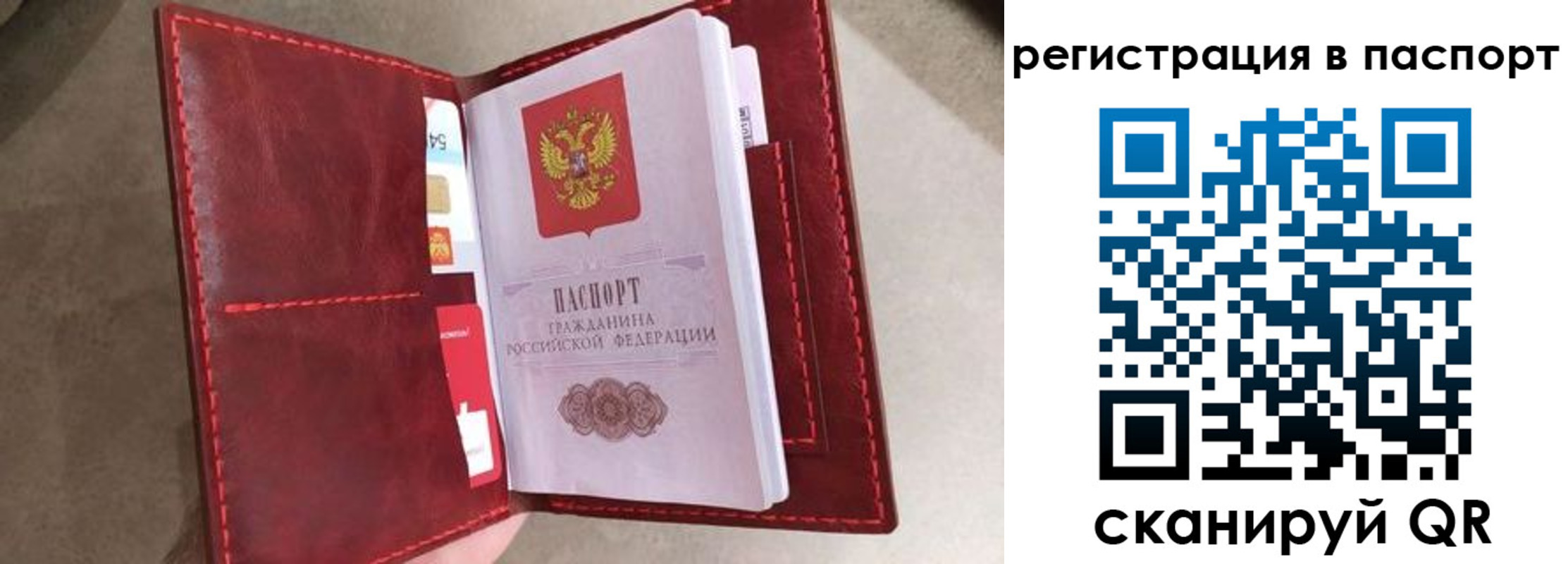 временная регистрация законно в Болотном