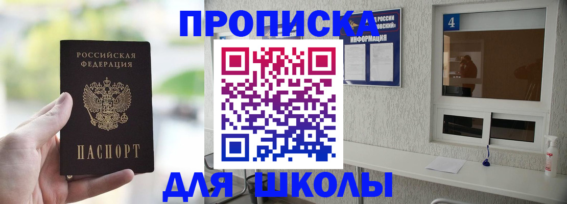 временная регистрация недорого в Болотном