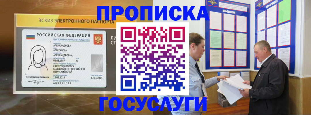 временная регистрация законно в Болотном